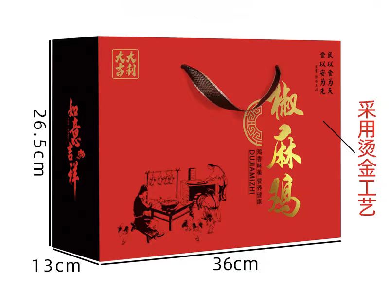 椒麻鸡/麻辣鸡包装盒这样做,挑战味蕾的盛宴(一) 椒麻鸡/麻辣鸡包装盒这样做,挑战味蕾的盛宴(一)