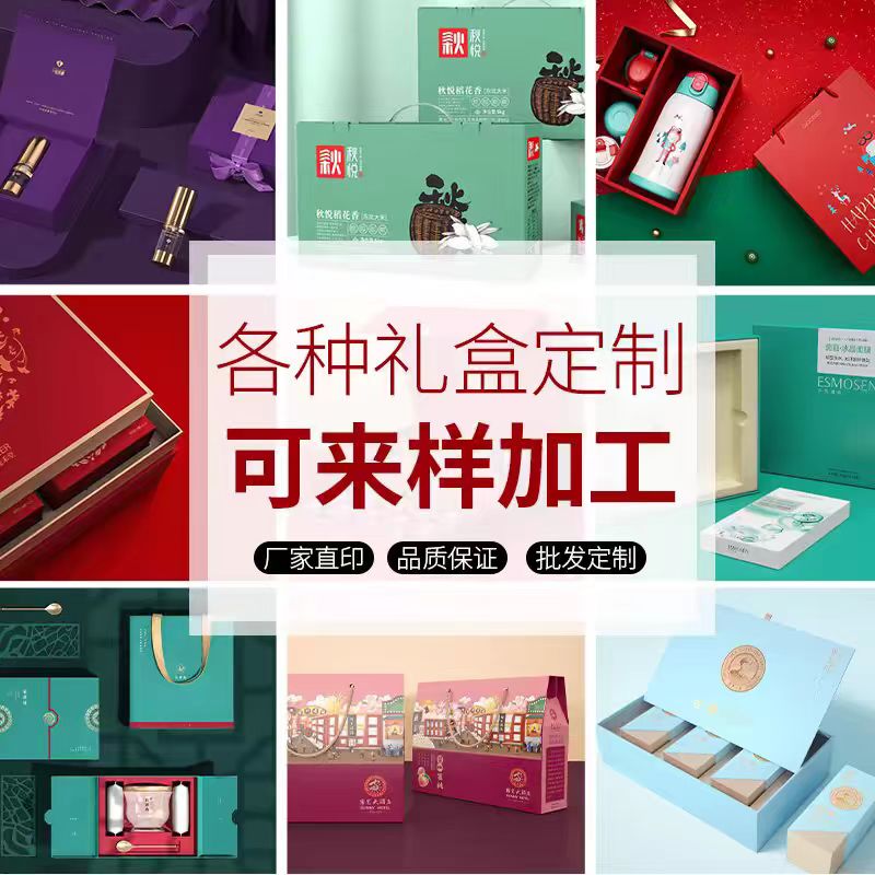保健品纸盒包装定制:守护身体健康的可靠护盾(二) 保健品纸盒包装定制:守护身体健康的可靠护盾(二)