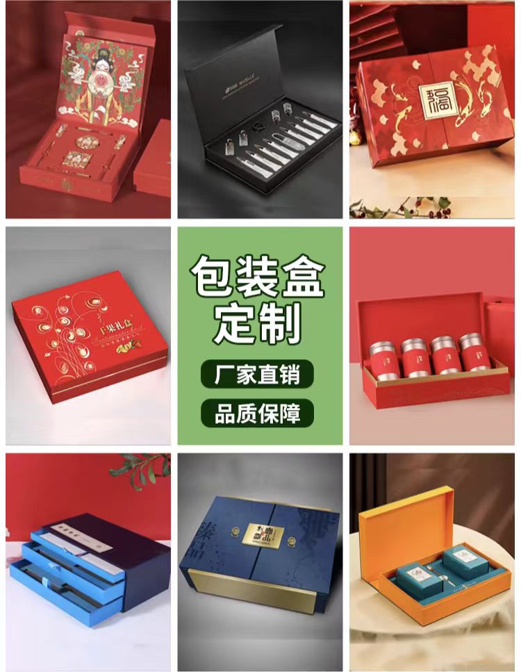 茶叶礼品盒包装定制公司:创造独一无二的精美赠礼选择(二) 茶叶礼品盒包装定制公司:创造独一无二的精美赠礼选择(二)