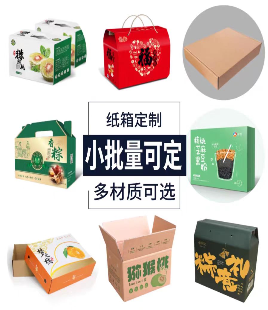 成都包装订做厂家:枇杷包装盒定做/定制的重要性及如何选择材质(二) 成都包装订做厂家:枇杷包装盒定做/定制的重要性及如何选择材质(二)