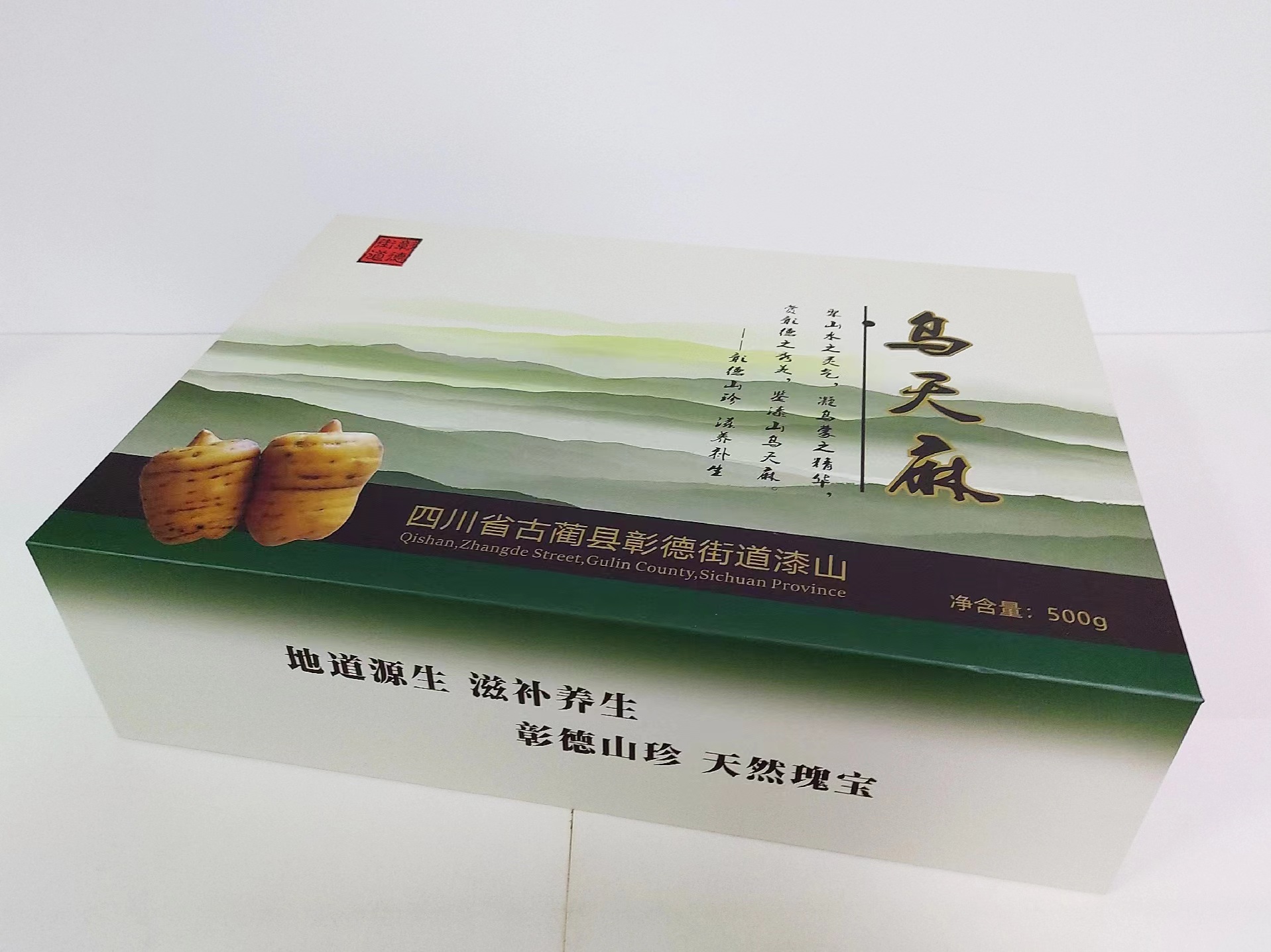 成都礼品包装盒包装公司:天麻包装盒定做!彰显品质之选(二) 成都礼品包装盒包装公司:天麻包装盒定做!彰显品质之选(二)