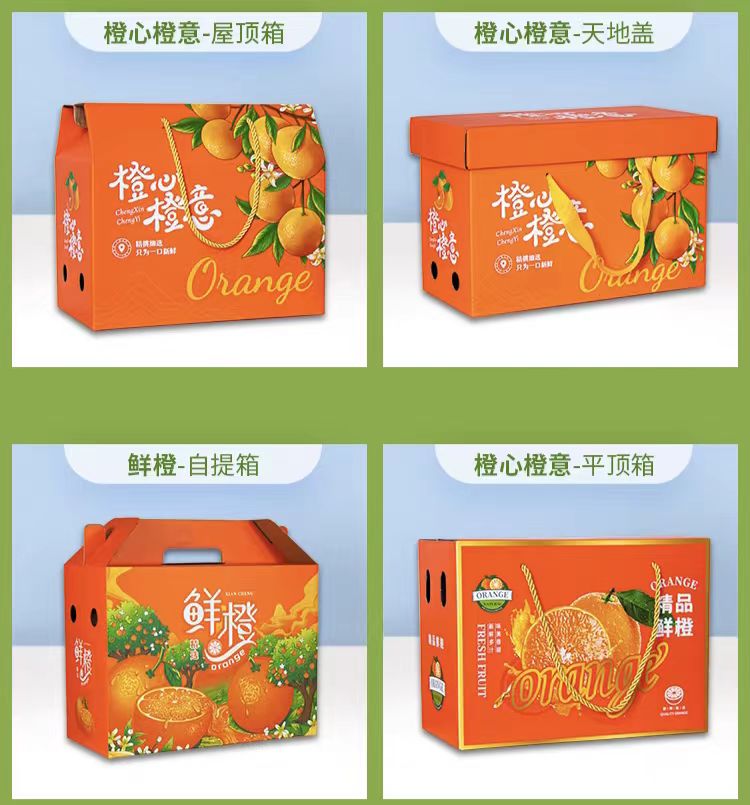 成都土特产包装厂:脐橙包装盒包装箱定做!有助于保持水果的新鲜度和完整性(二) 成都土特产包装厂:脐橙包装盒包装箱定做!有助于保持水果的新鲜度和完整性(二)