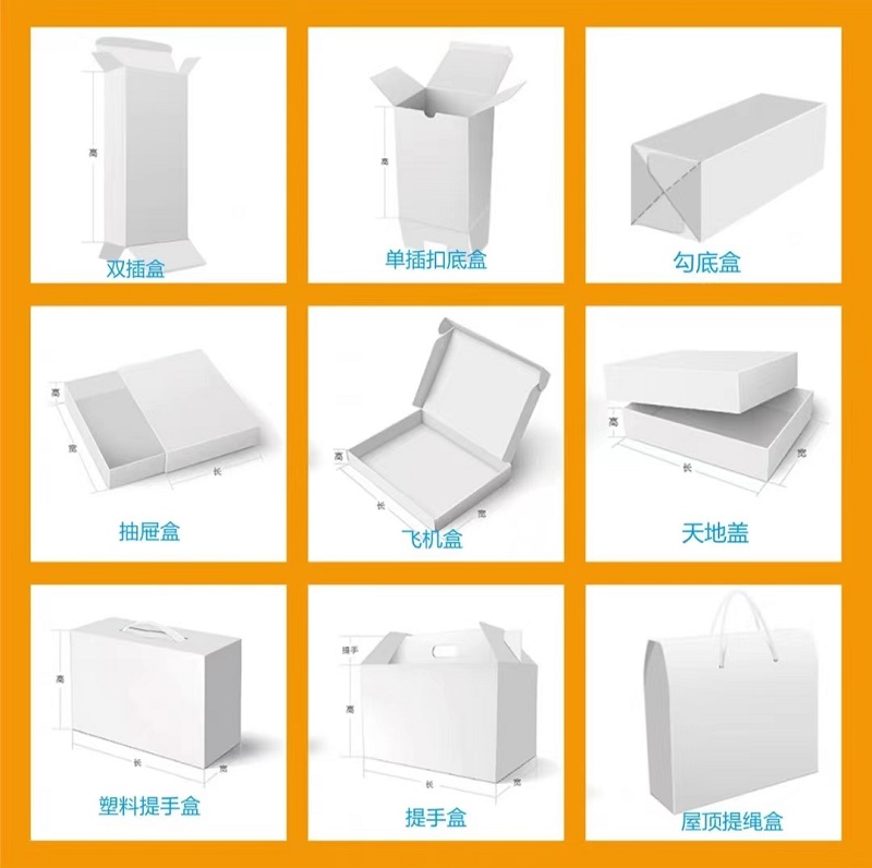 成都包装厂常见的电子产品包装盒盒型及其特点介绍(一) 成都包装厂常见的电子产品包装盒盒型及其特点介绍(一)