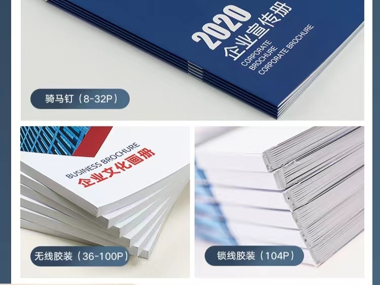 四川印刷厂家:产品画册印刷!提升品牌形象的有效方式(一) 四川印刷厂家:产品画册印刷!提升品牌形象的有效方式(一)