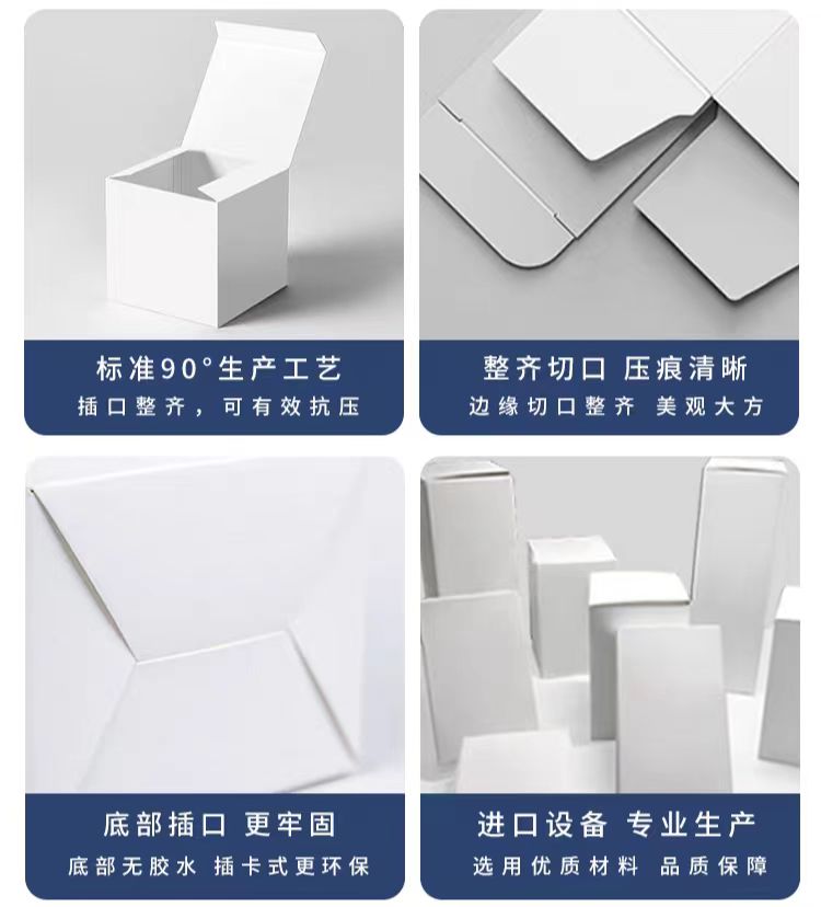 成都包装纸盒制造厂:插口式纸盒包装!优雅且环保的包装选择(三) 成都包装纸盒制造厂:插口式纸盒包装!优雅且环保的包装选择(三)