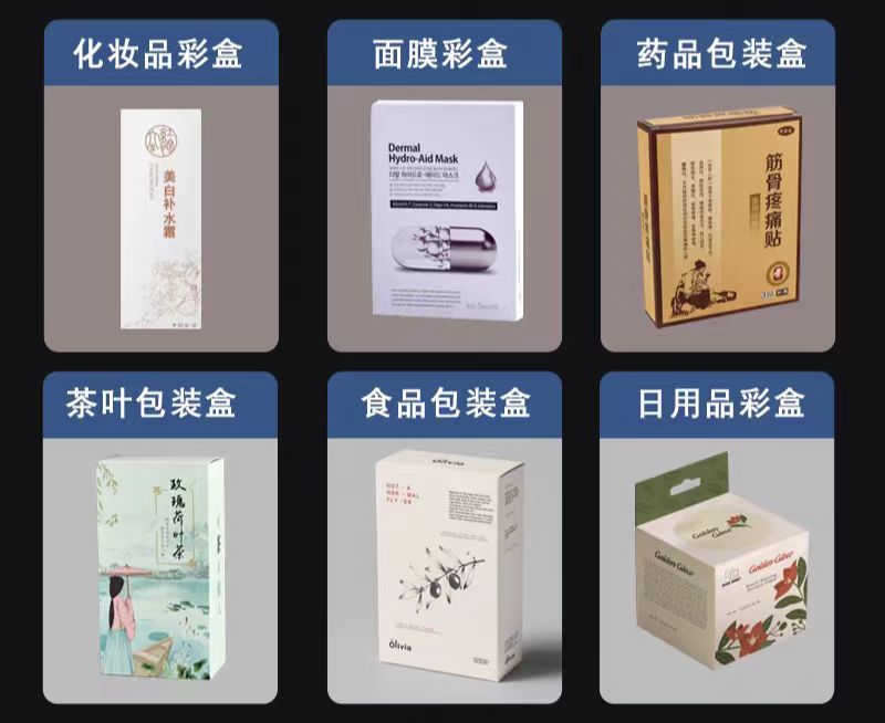 成都精品盒包装生产厂家:深入解析化妆品面膜包装纸盒设计的窍门(一) 成都精品盒包装生产厂家:深入解析化妆品面膜包装纸盒设计的窍门(一)