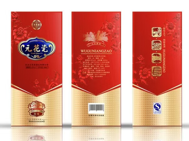 白酒包装盒的色彩设计艺术与技巧 (二) 白酒包装盒的色彩设计艺术与技巧 (二)
